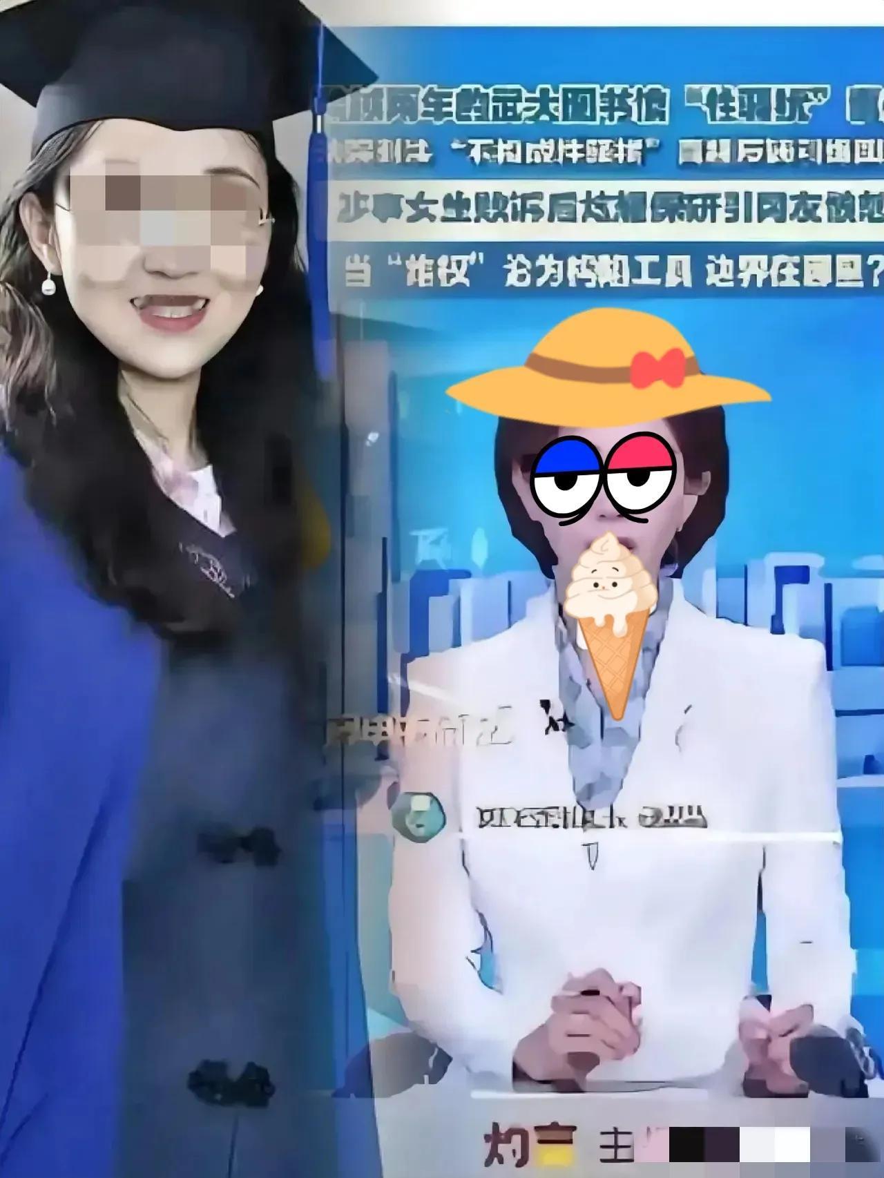 央媒就是央媒够一针见血的央媒：武大杨某媛“维权”其实是“构陷”武大高层听到
