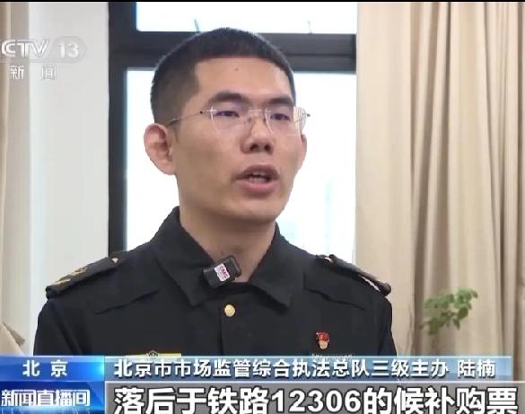 北京市场局约谈12家第三方火车票平台，其实更应该约谈12306！买候补票，说了一