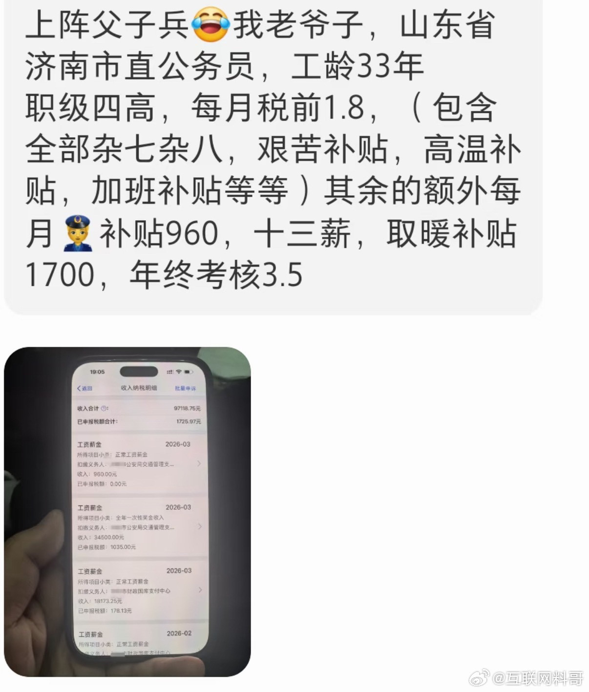 这就是为什么大家挤破头都想进体制内的原因！
