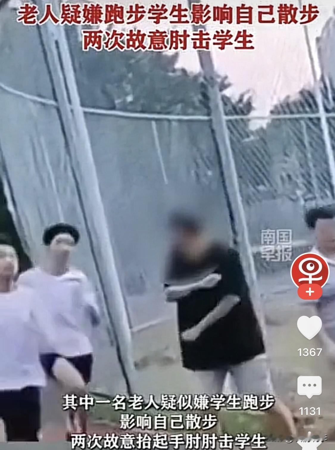 这个老人不应该打码！8月19日。湛江体育中心。一群学生正在进行跑步训练，两名