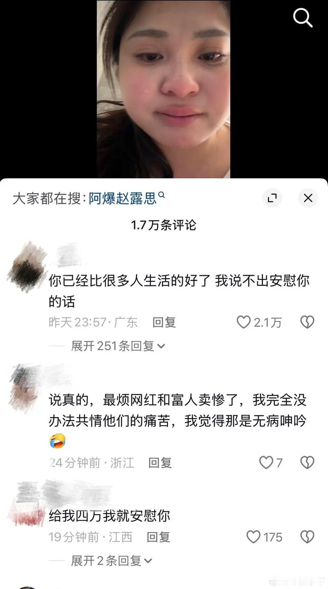 赚太多的人共情不了普通人，普通人也共情不了他们一个叫阿爆的网红哭诉自己辛苦