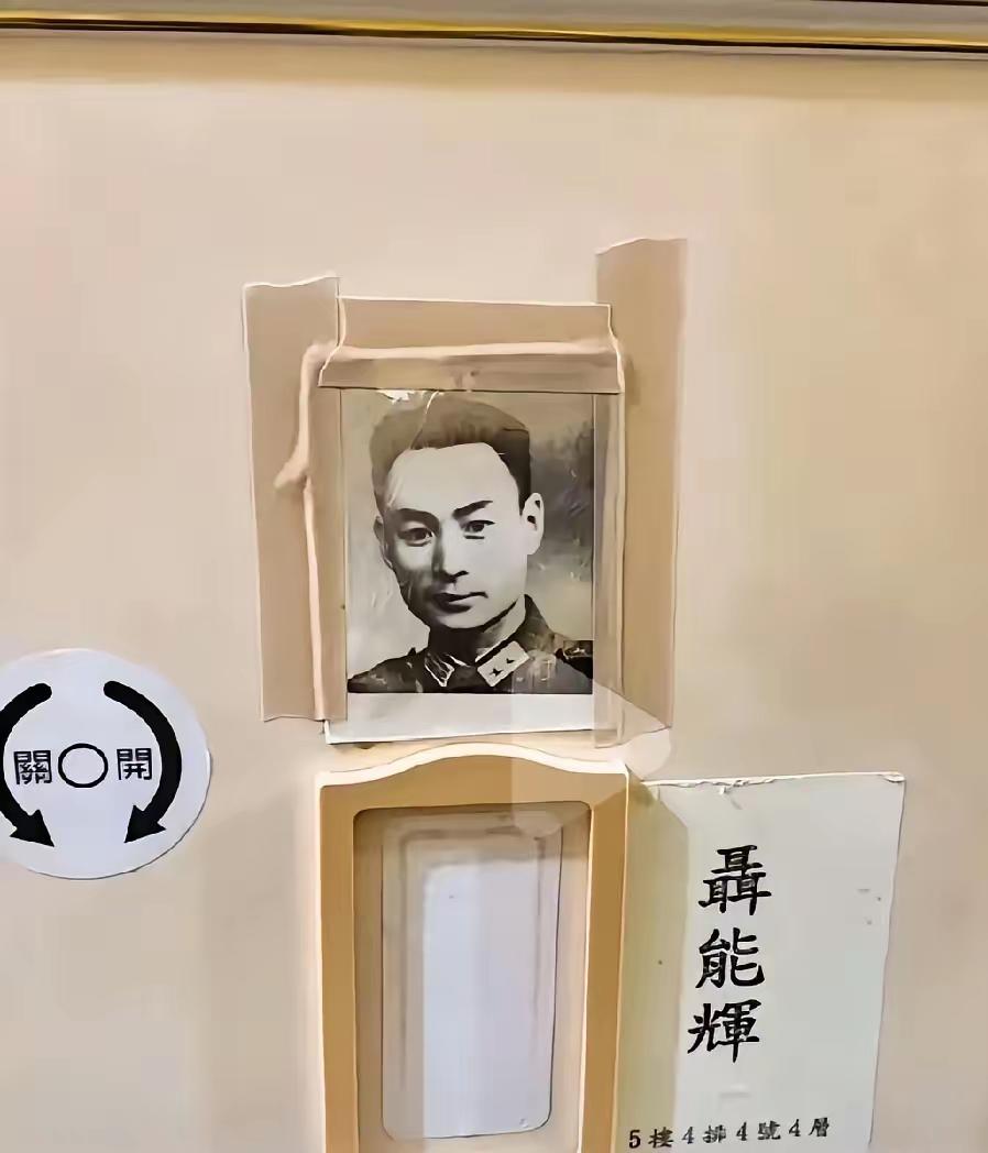 好消息！聂曦烈士的骨灰找到了。“东海小组”四位烈士，也该团圆了！网友远山，一直