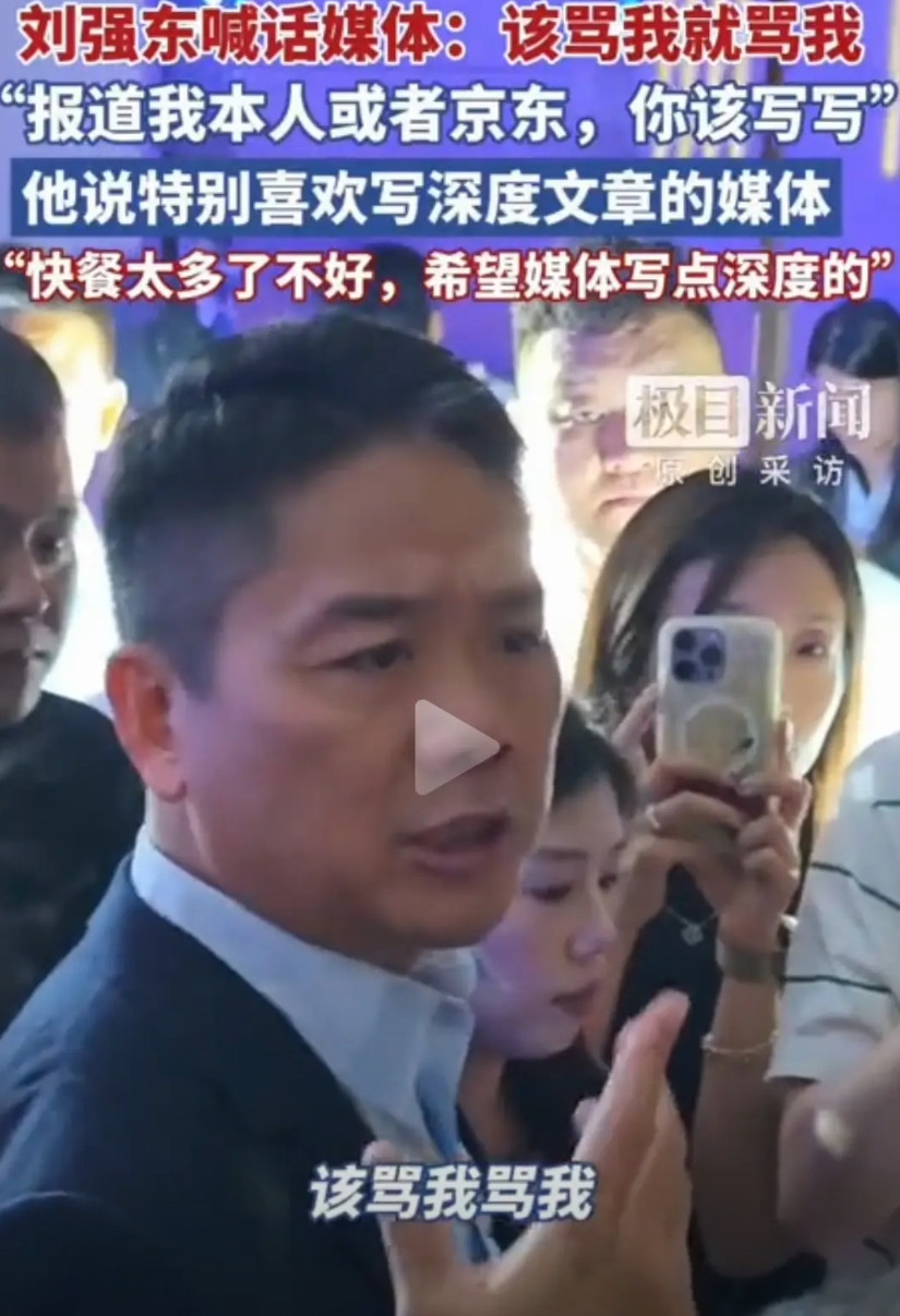 果然情商高是真的有用！不信你看东哥，在接受记者采访时，一句“该骂我就骂我，你