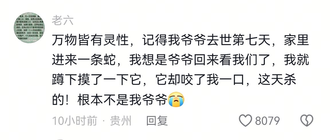 万物皆有灵[捂脸哭]​​​