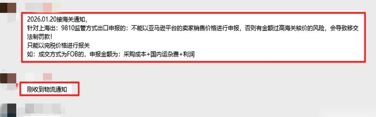 你亚马逊上卖19.99美金的东西，出口报关的时候，是不是也直接填的19.99？