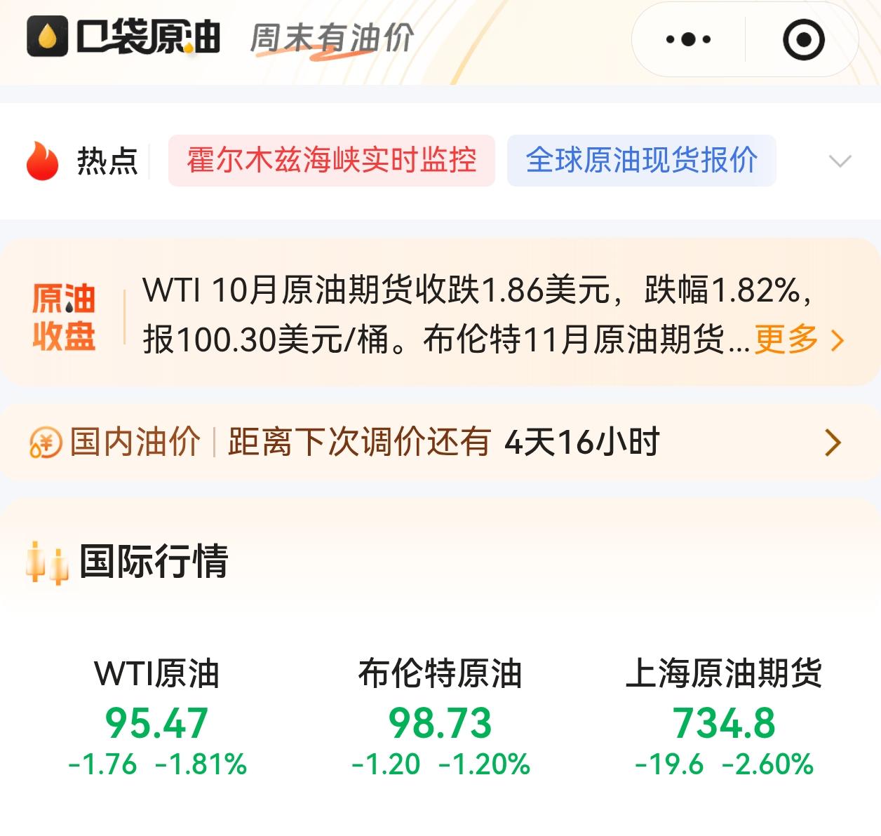 布伦特原油暗盘已经跌到了98，原因是伊朗消息人士称美国已经做好了谈判的准备，另外