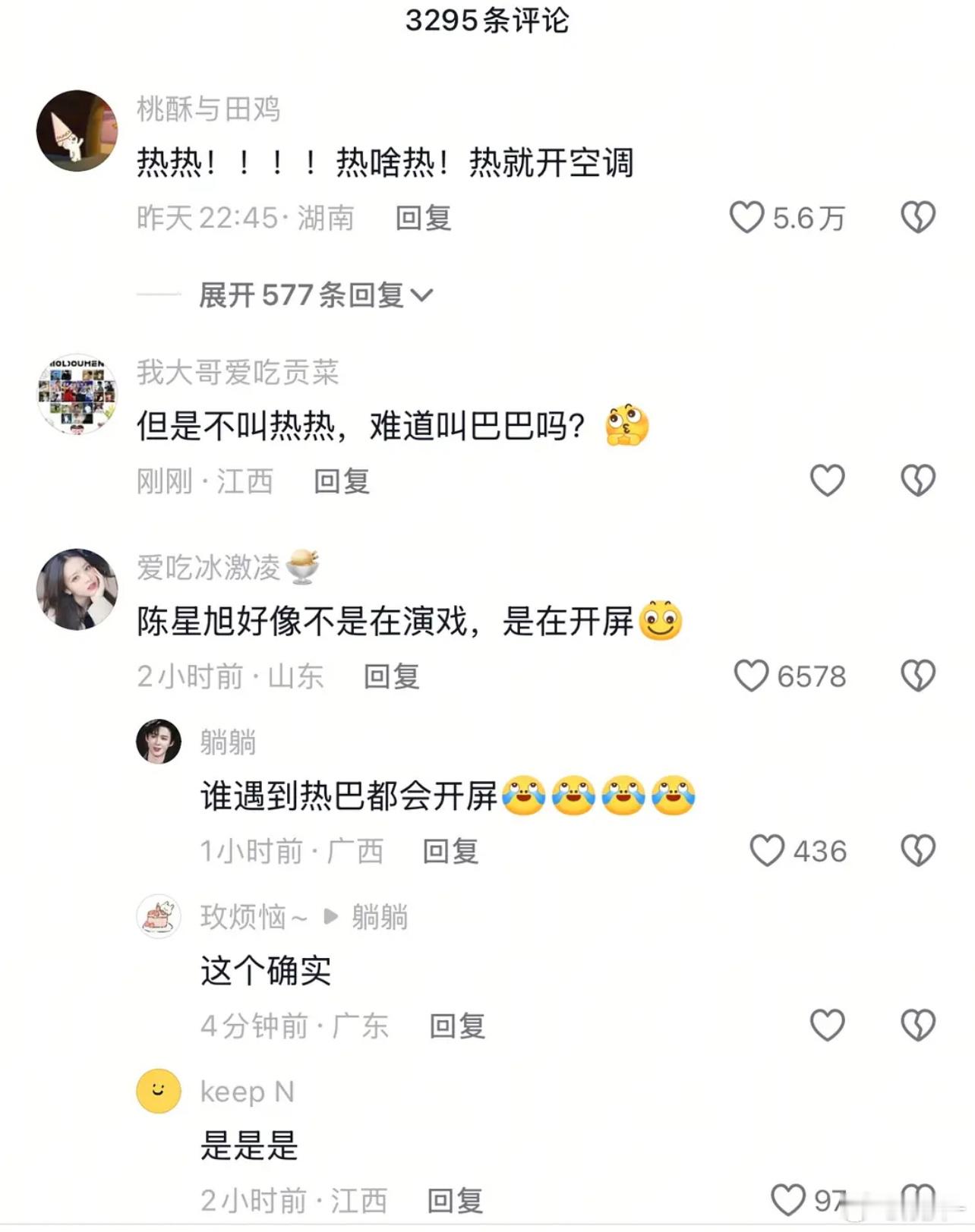 刚打开🫘就刷到8家这样的评论，不像演的😂