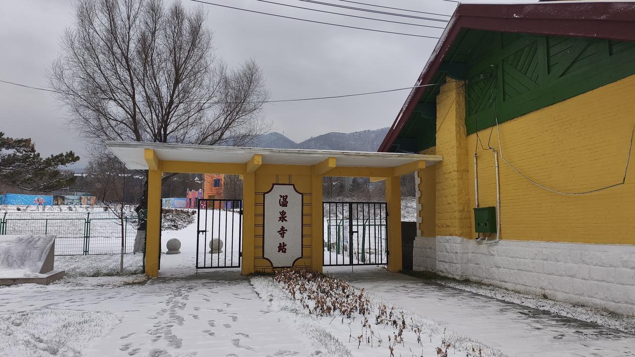 本溪县温泉寺站始建于1939年，截至2025年，已有86年历史。建站背景：19