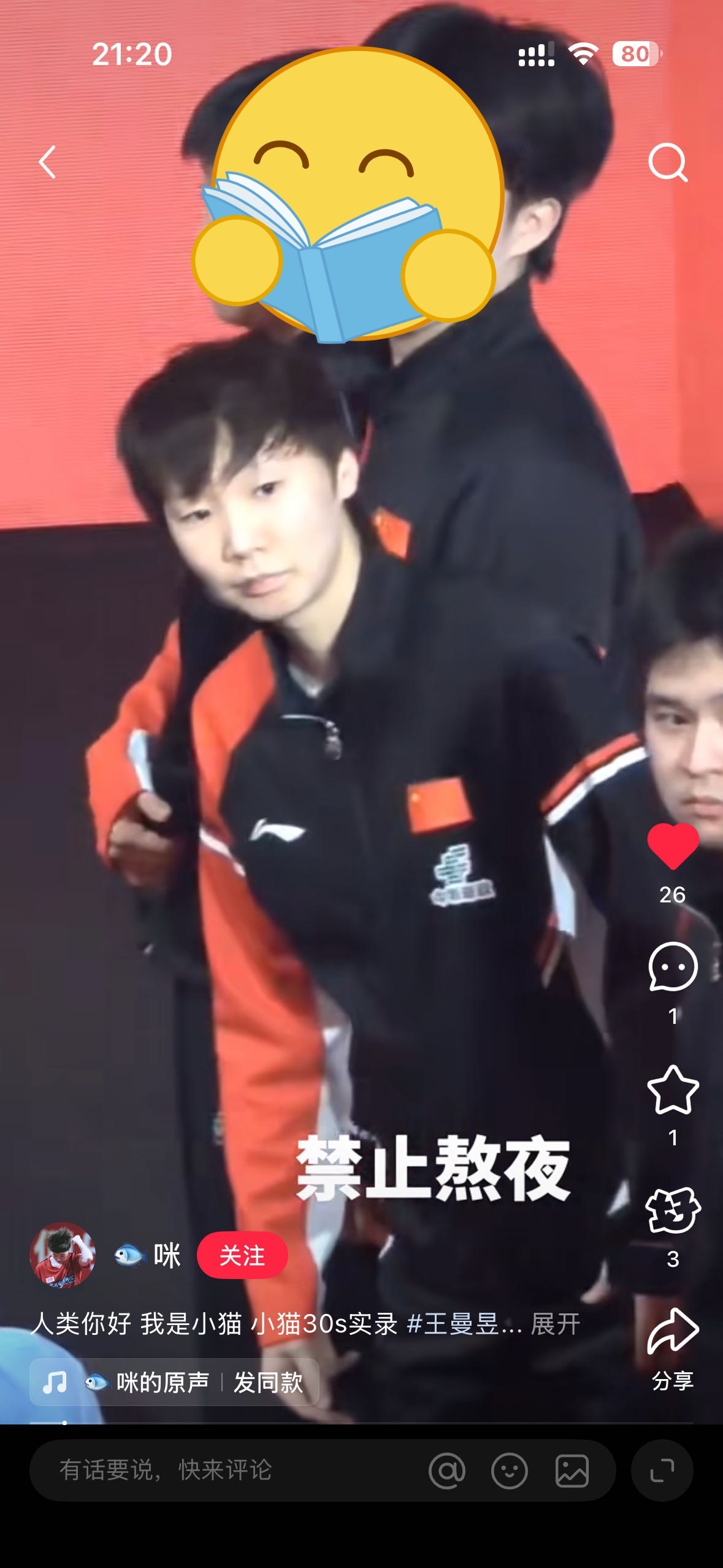 握草这视频里姐姐好好看啊啊啊王曼昱泥头小的快没了我天呢