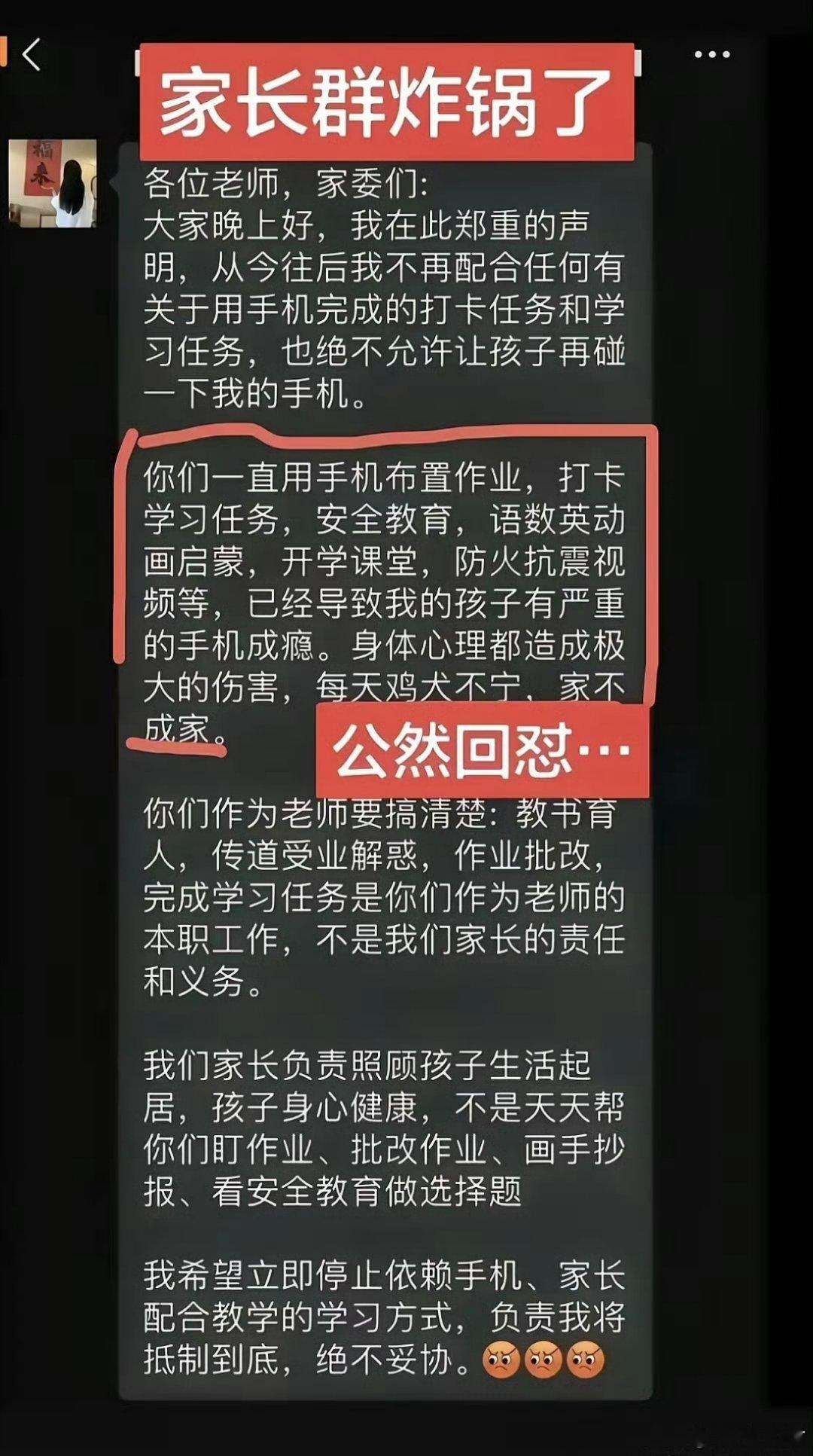 佩服这位家长的魄力，敢把大家憋在心里的实话直接摊开说。​​​​