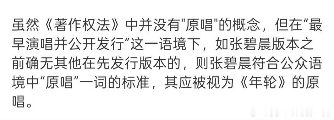 花千骨制片人回应年轮争议不是，《花千骨》制片人回应这不是牛头不对马嘴嘛😅大家