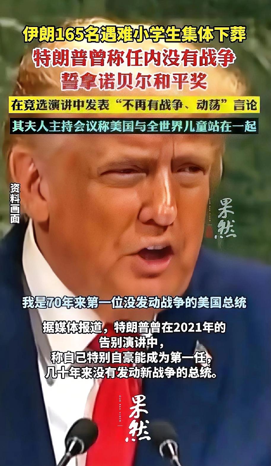 美国总统特朗普的侄女称，特朗普决定对伊朗发动袭击仅仅出于“一个原因”——而且这与