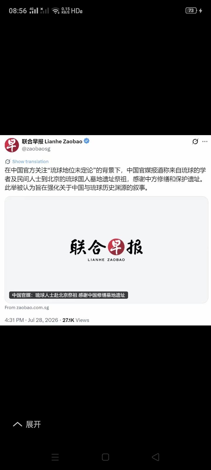 《联合早报》这语气还是带着一种对中国的不满情绪啊！不知道《联合早报》为什么会对中