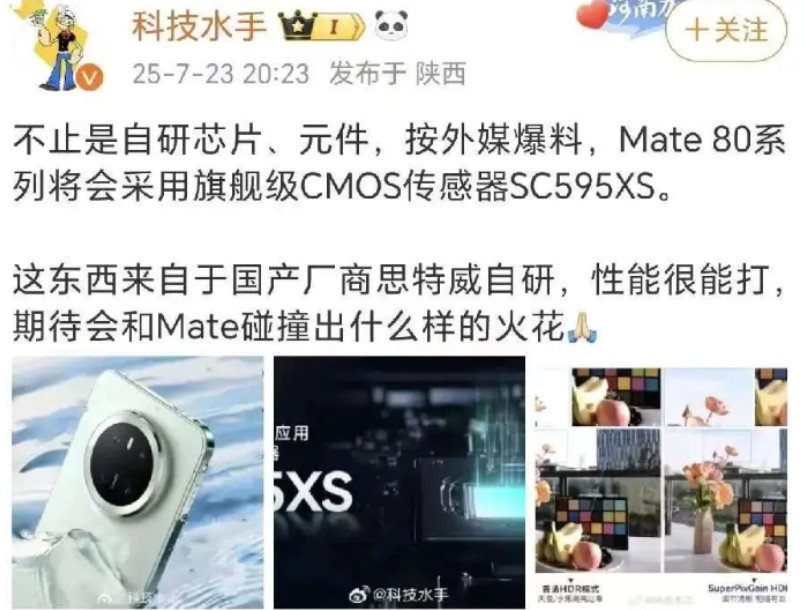 吓了一跳，华为这是要彻底发威了，Mate80系列配置炸裂，麒麟9030率先出场。