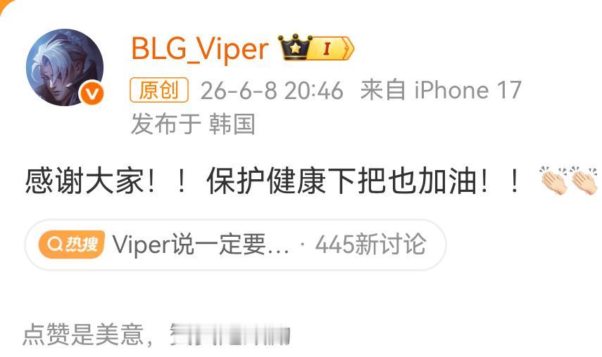 “一路从败者组上来不在怕的，我们就是最强的战队”我觉得这一次WE又会成为“卖票小