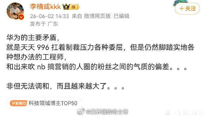 余承东为什么被叫余大嘴呢？因为确实吹了不少牛，余承东接掌终端的时候都吹出了硬件世