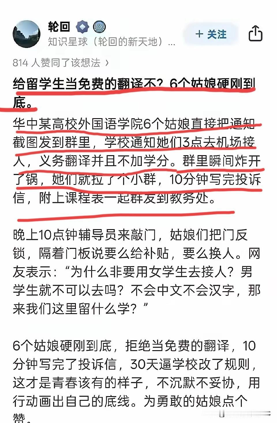这帮00后女生真是给人上了一课！某系安排6名女生去接外国留学生，还要兼职免费翻译