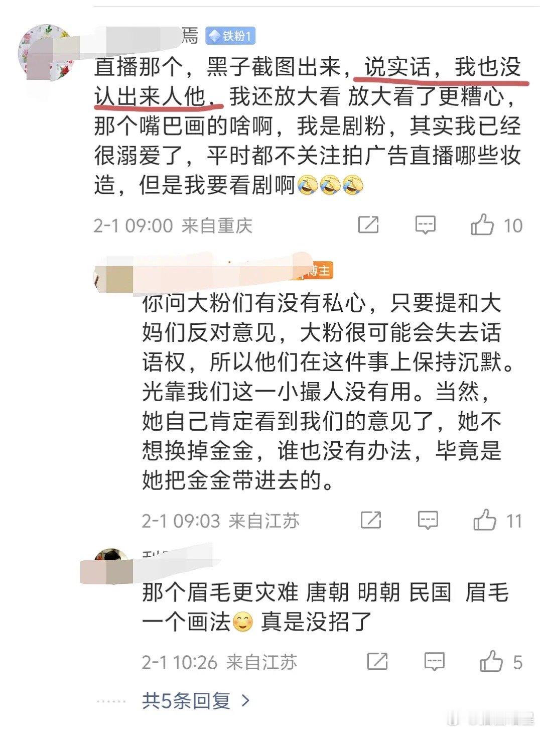 🍇剧粉都开始倒油了是怎么回事？