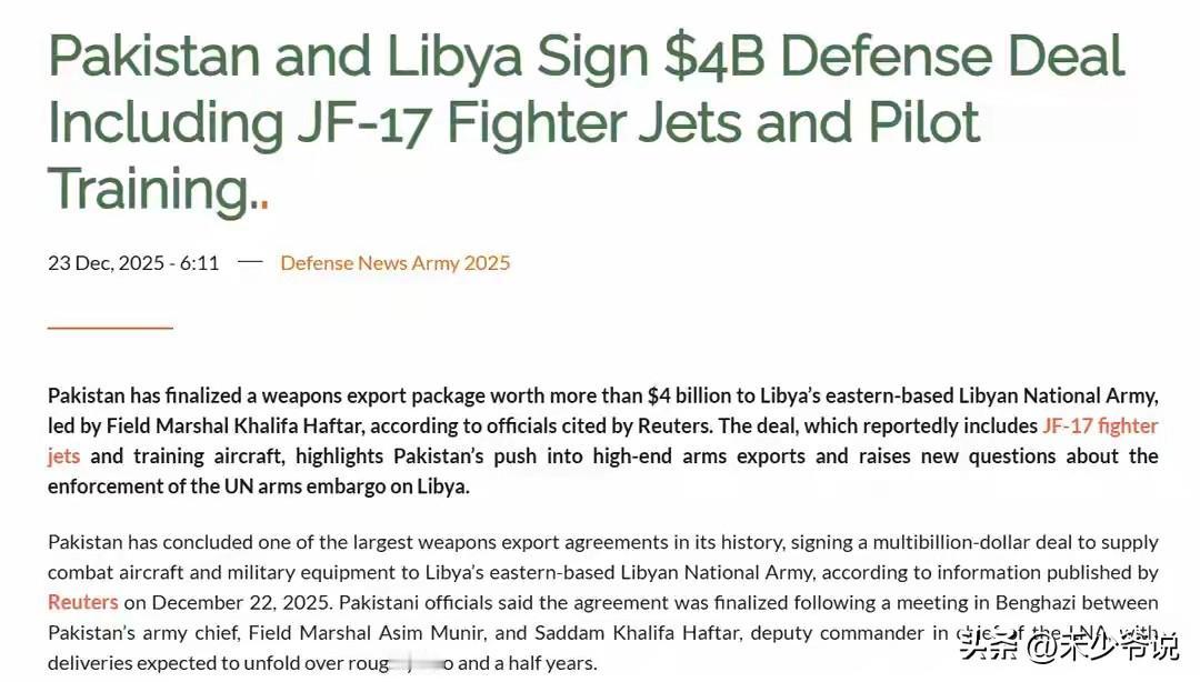 战争红利，巴基斯坦全面军售100亿美元根据美媒消息2025年巴基斯坦全面的军售