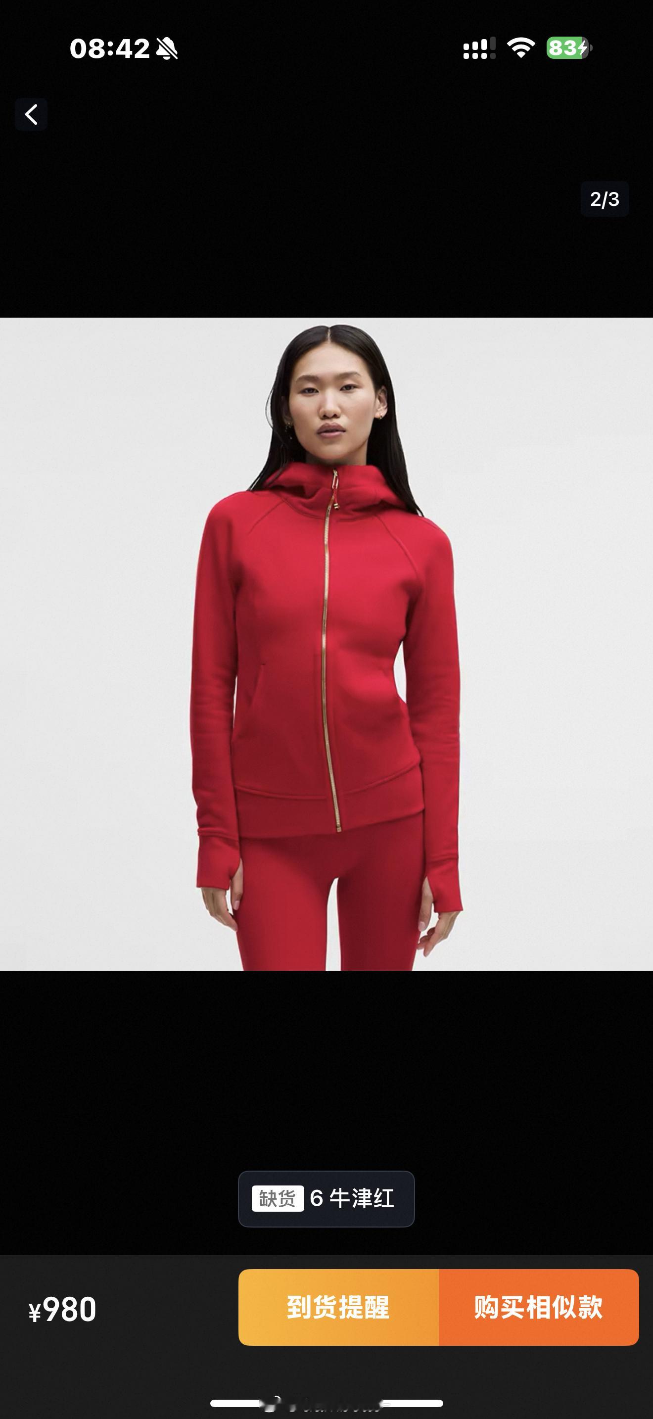 有买过这个的姐妹吗！这款4码好看还是6码好看呀！！