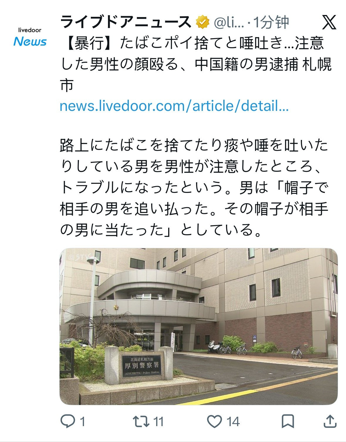烟人又出去扬威了