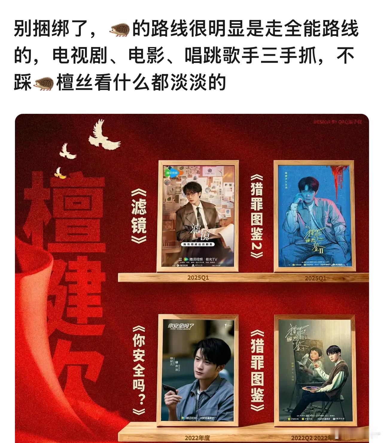 主要是现在吹全能的太多了但🦔的话每个行当他都是top的那部分