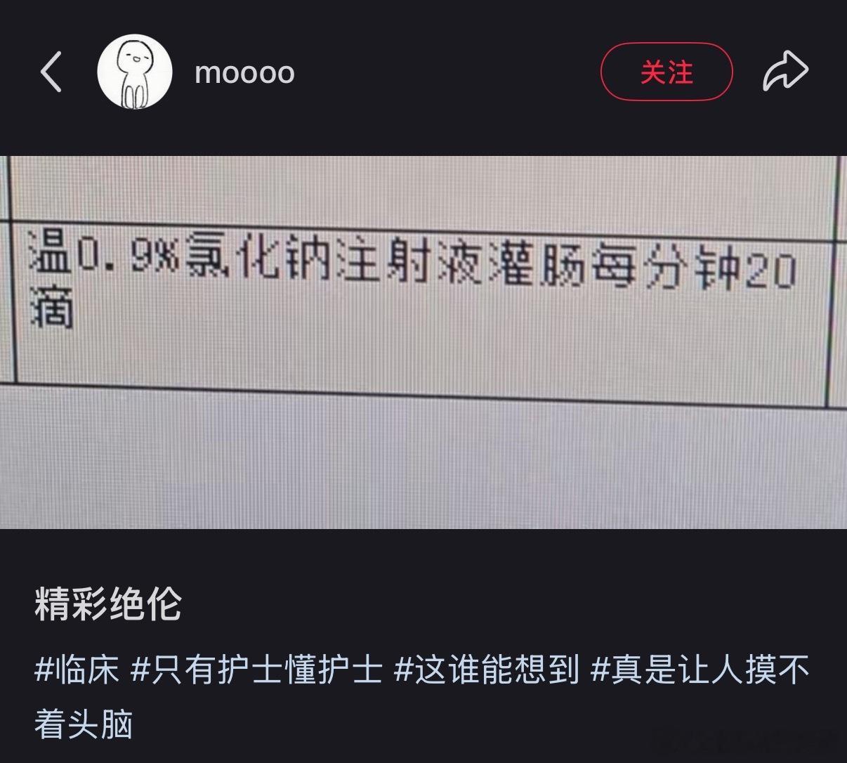 患者还没招吗？