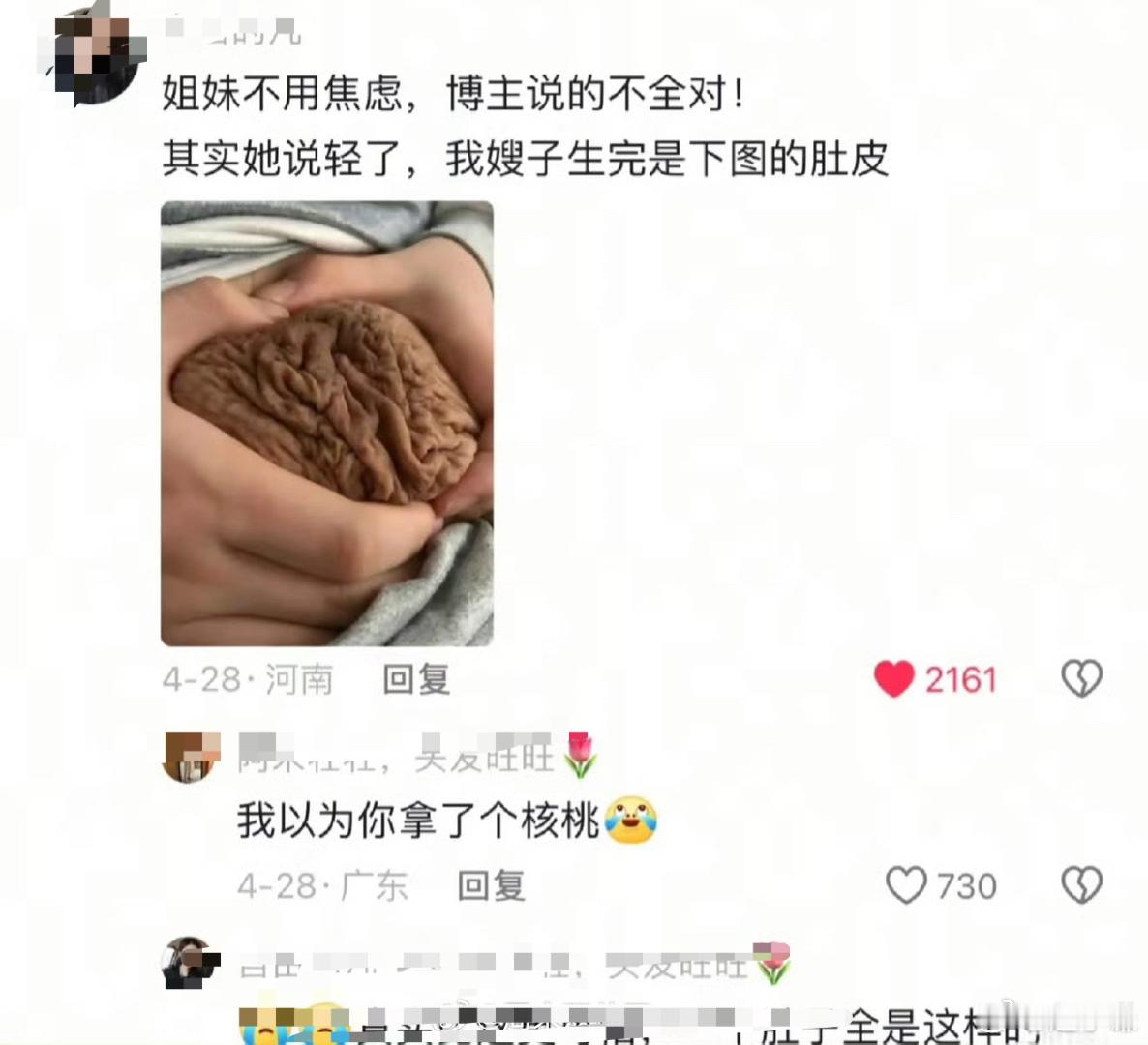 我都不敢发大图我以为她拿了个核桃​​​