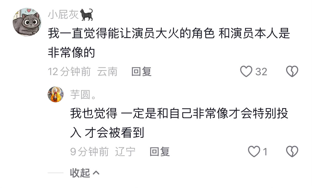 我想到了某个道明寺