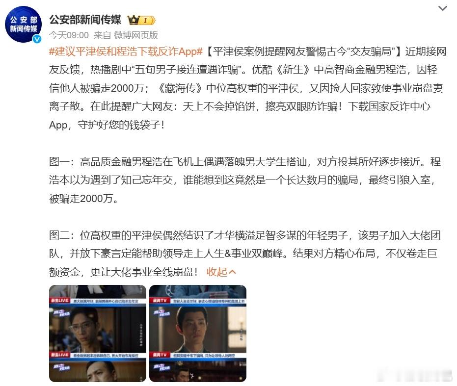 平津侯偏偏你最好骗笑死，平津侯这事儿都传到官方了啊，官方都下场玩梗了，我们藏海