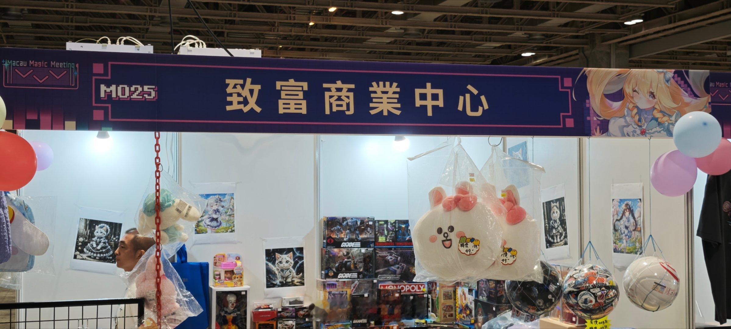 在澳门漫展上看到最有分量的摊名[doge]游戏趣闻澳门​​​