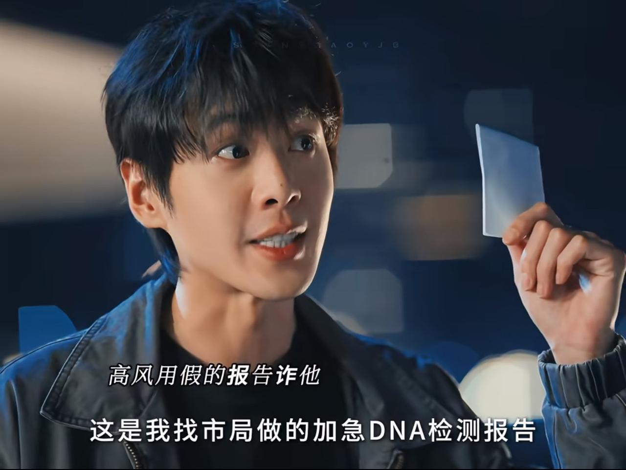 《人之初》：太炸裂了，高风和飞飞不仅是兄妹，还都是吴国豪的孩子！曲梦死的太不值