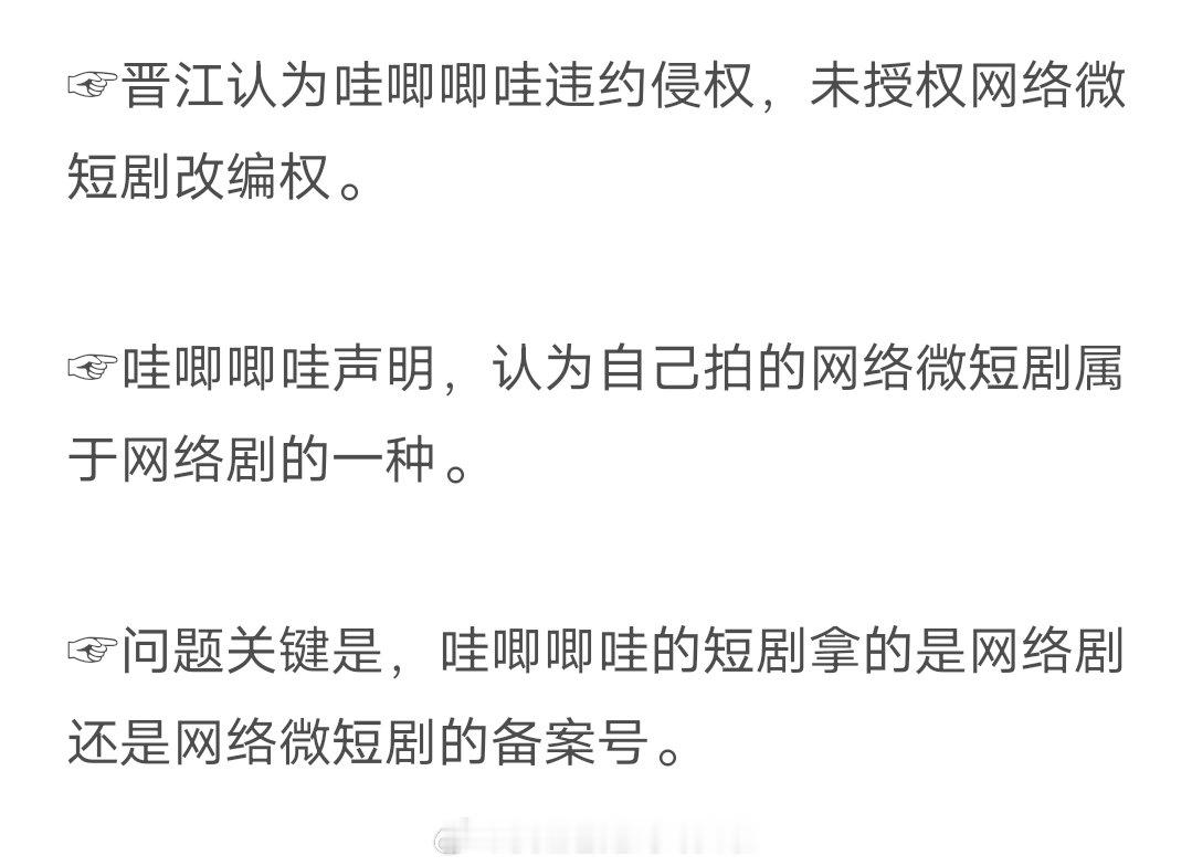 《偷偷藏不住之许你》的版权争议，真的有必要拍短剧吗？赵露思陈哲远前版珠玉在前，现