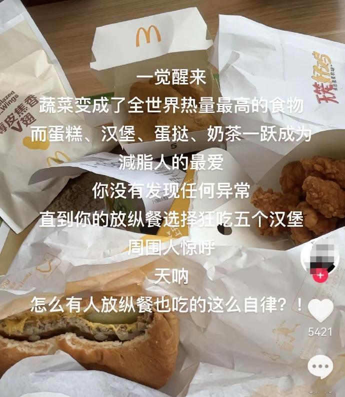 这才是真正的爽文