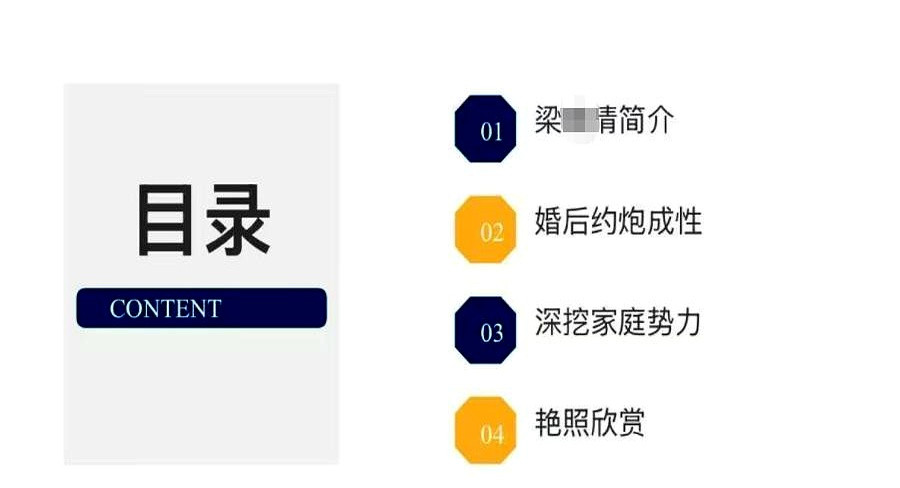 广东一小学女教师梁某倩，被曝婚内出轨多人。关键是，举报她的人，居然是她众多情人之