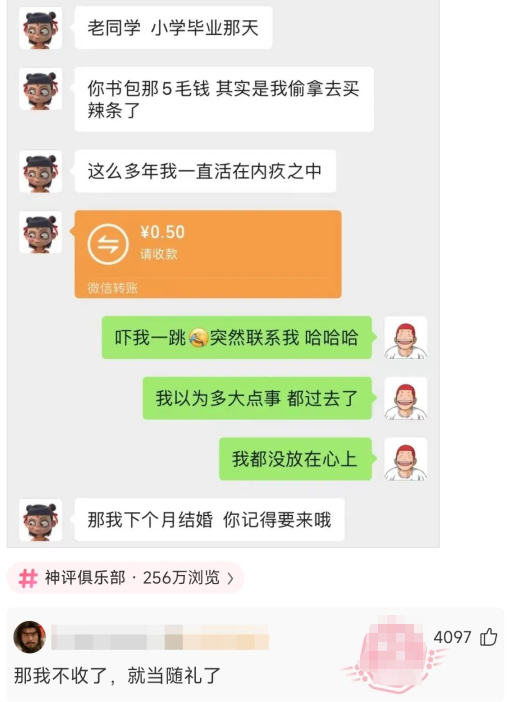 下个月结婚，你记得要来哦