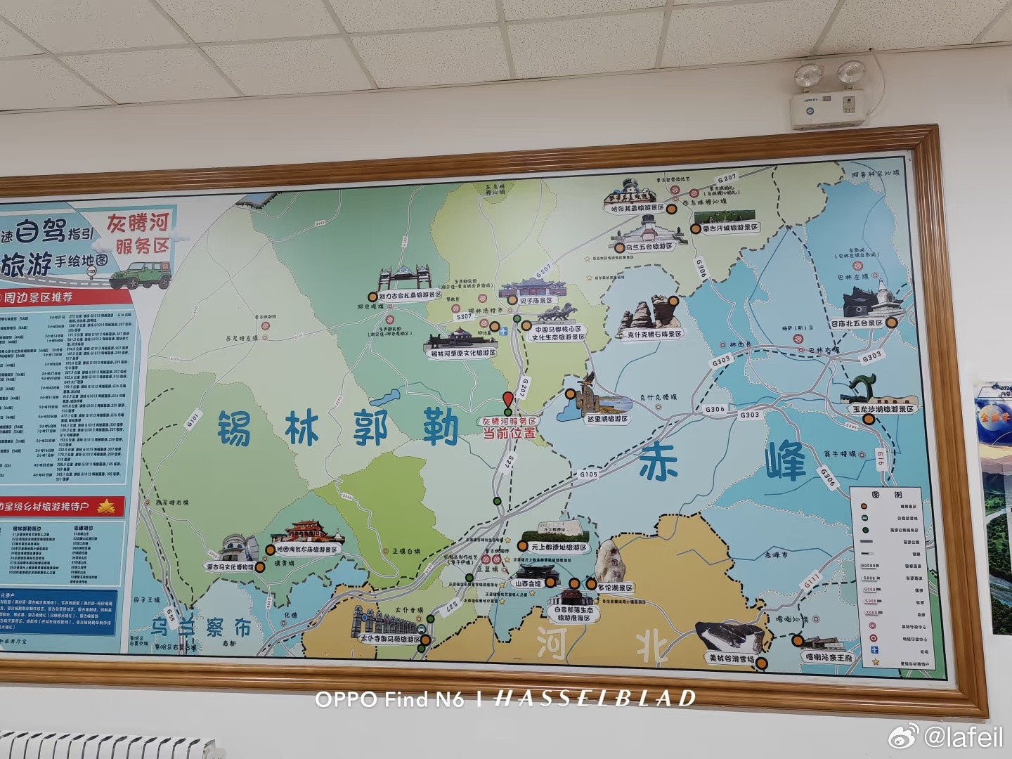 北京到阿尔山自驾之旅#蔚来##蔚来换电#​