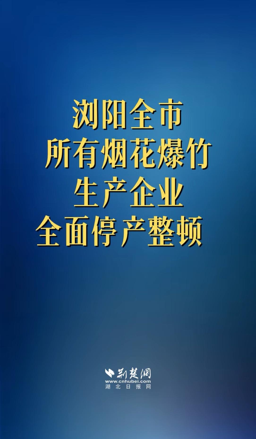 不出意外的很多浏阳商户现在很焦虑，一边是自己做生意要养家糊口，一边又是停业整顿