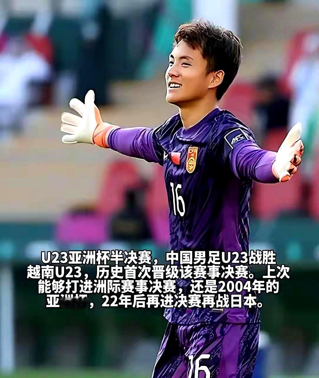 别再捧王大雷了，那个让日本队害怕的门将，真不是他。你敢信？一个21岁的门将