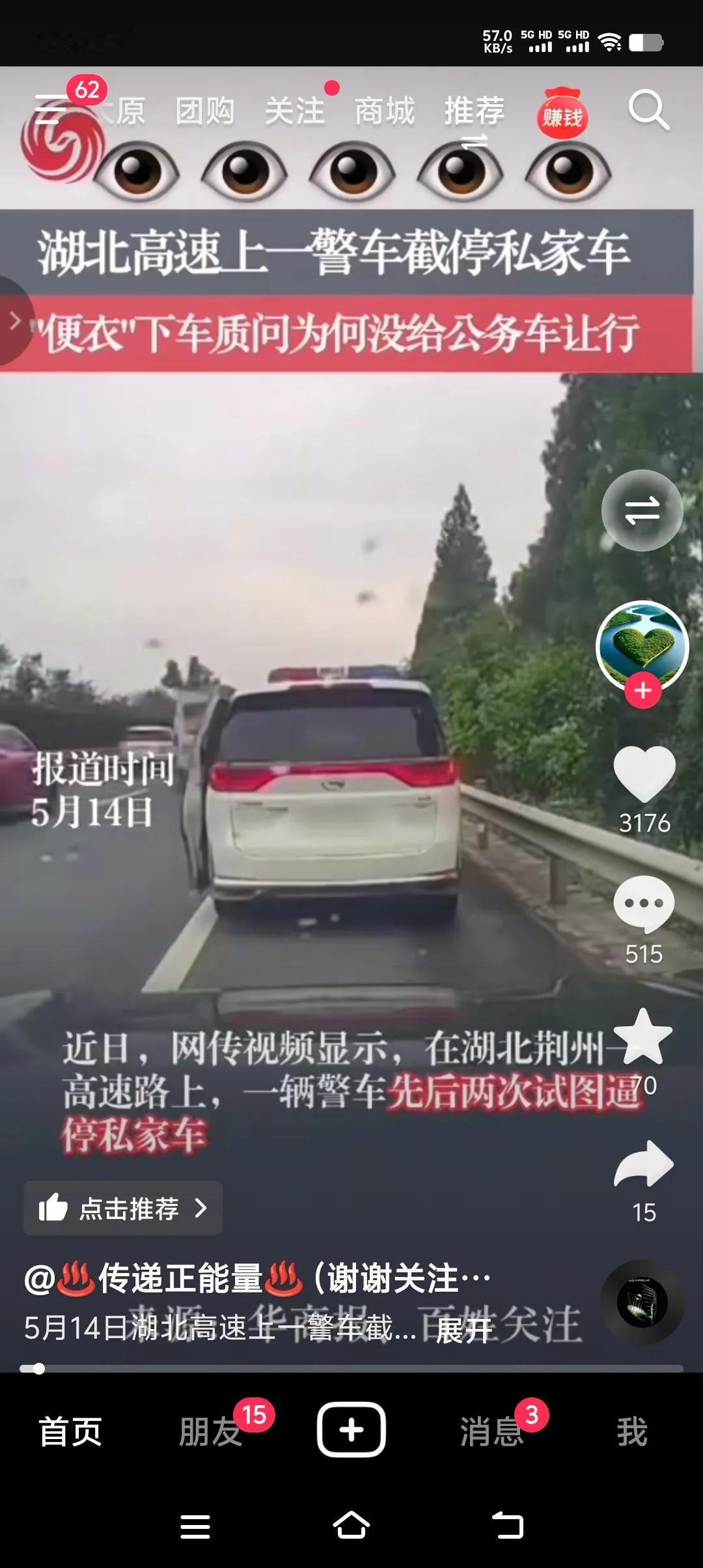 灵魂三问湖北高速上警车截停私家车！第一问，仅仅因为是公务用车就得避让？还是正