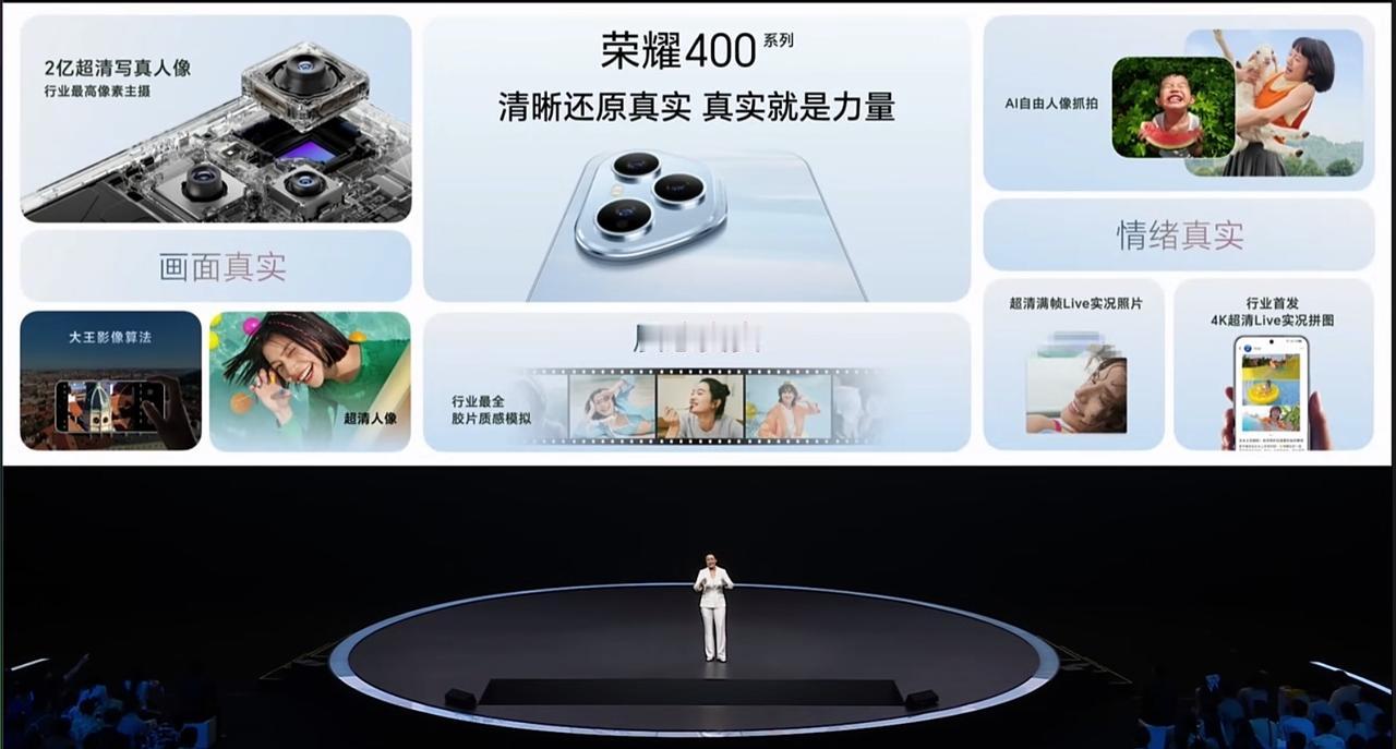 荣耀400Pro：骁龙8Gen3处理器前置50MP后置200M