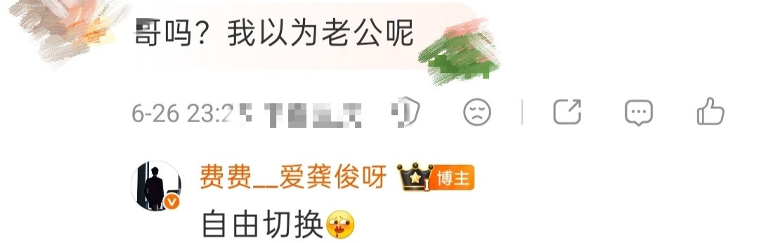龚俊可以是我老公我哥我弟我妻子我父神随场景自由切换