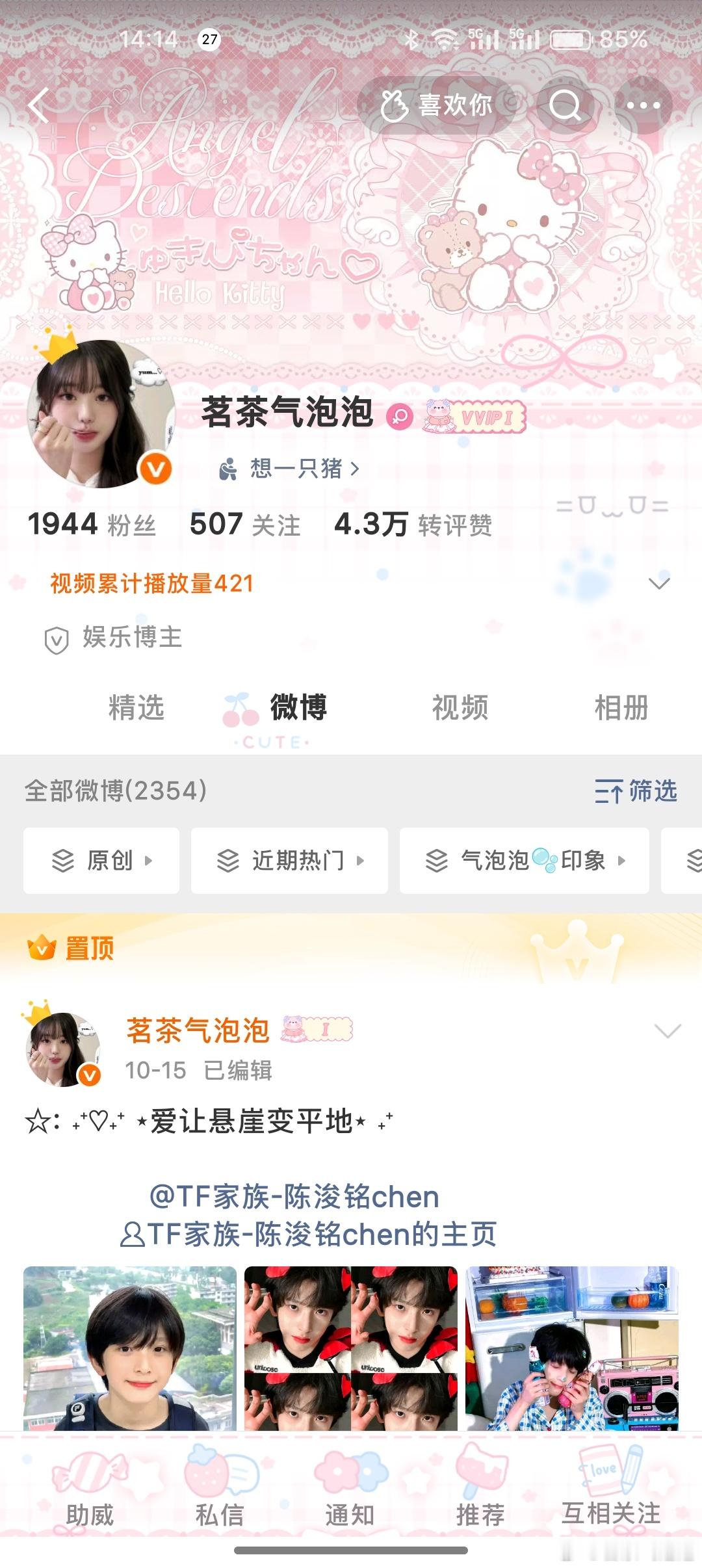 眼熟一下我的新头像🥲​​​