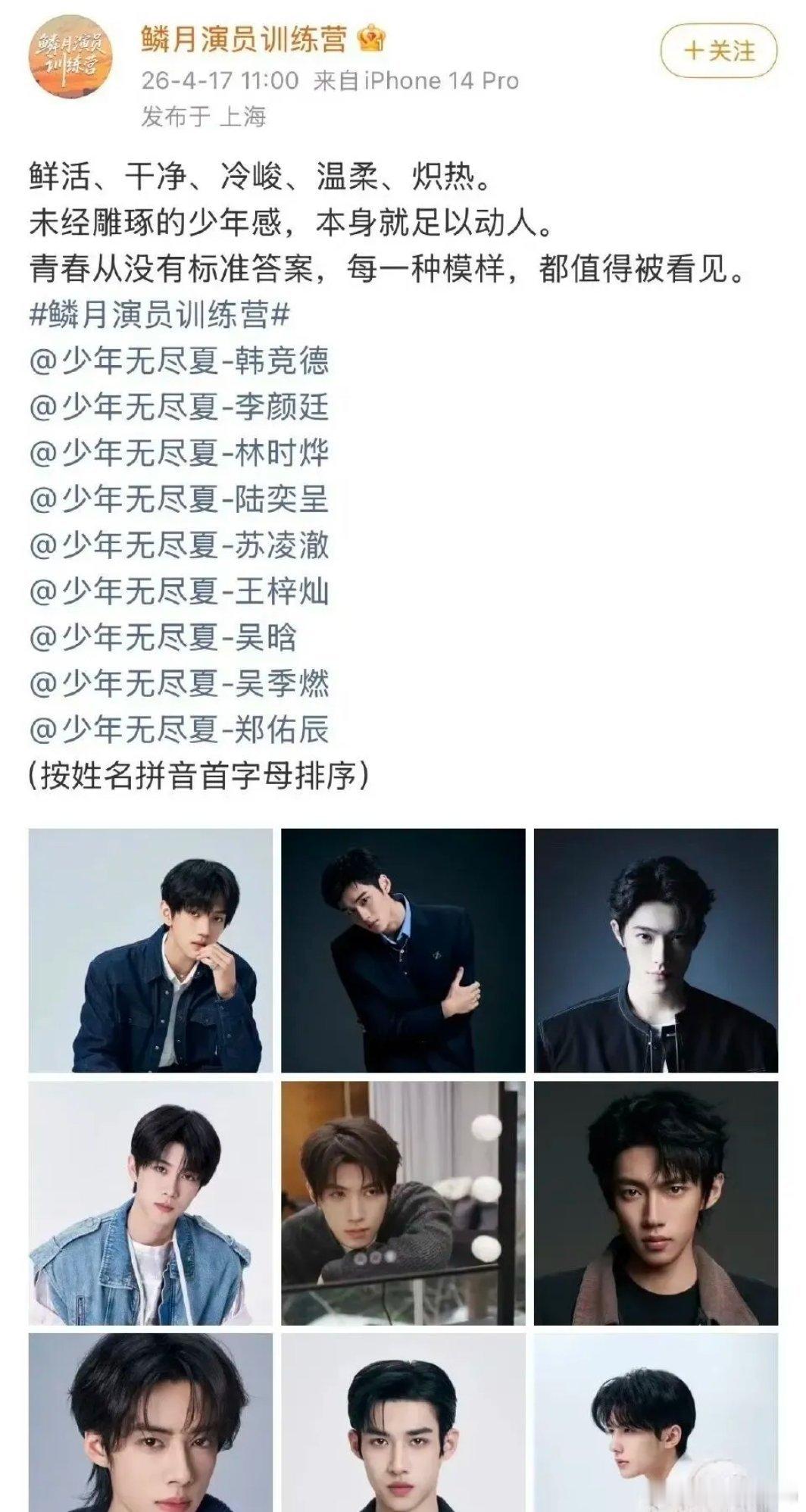 内娱选秀早就一刀切叫停，谁也没料到郭敬明直接另开赛道，打着选演员的旗号搞起《少年