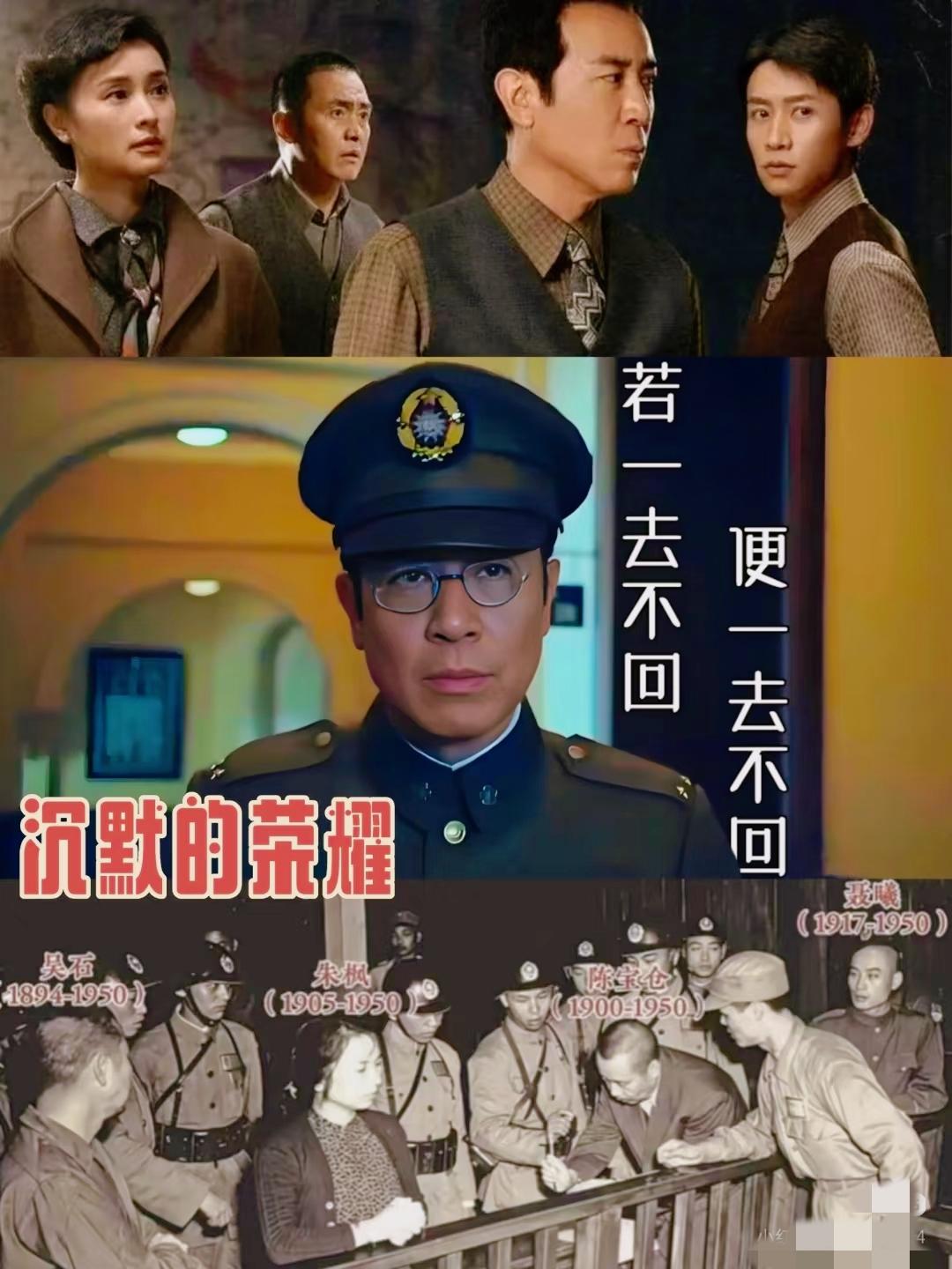 《沉默的荣耀》还原度有多高？观众：这才是真的隐蔽战线！《沉默的荣耀》对隐