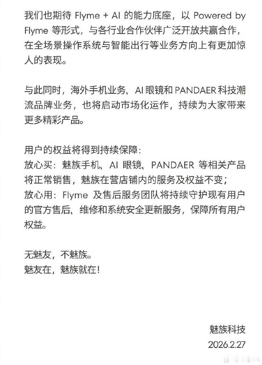 魅族现在的处境，是令人唏嘘的。我也算是老煤油了，早年魅族的音乐播放器、手机基本上