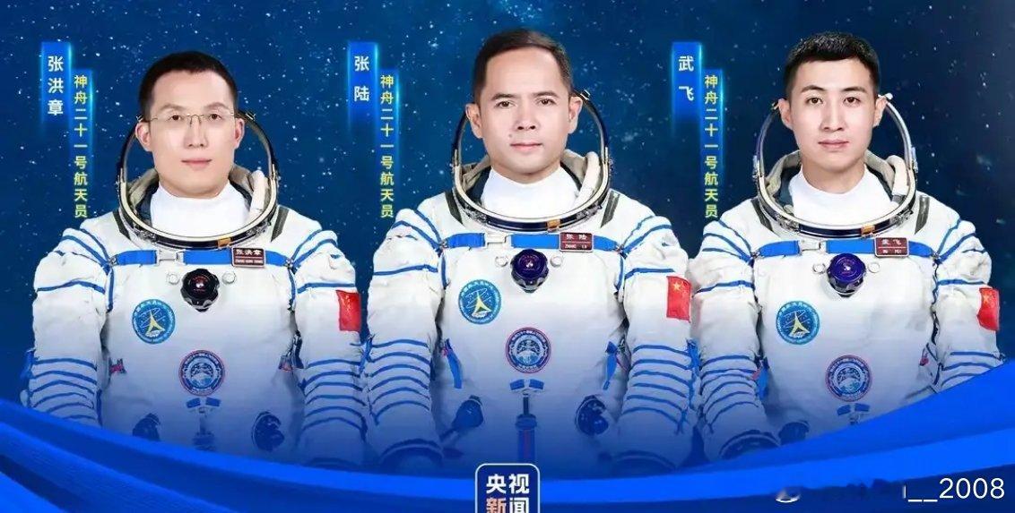 这次神州二十一号三位航天员的简历张陆，湖南常德人，西安交通大学硕士学位，今年4