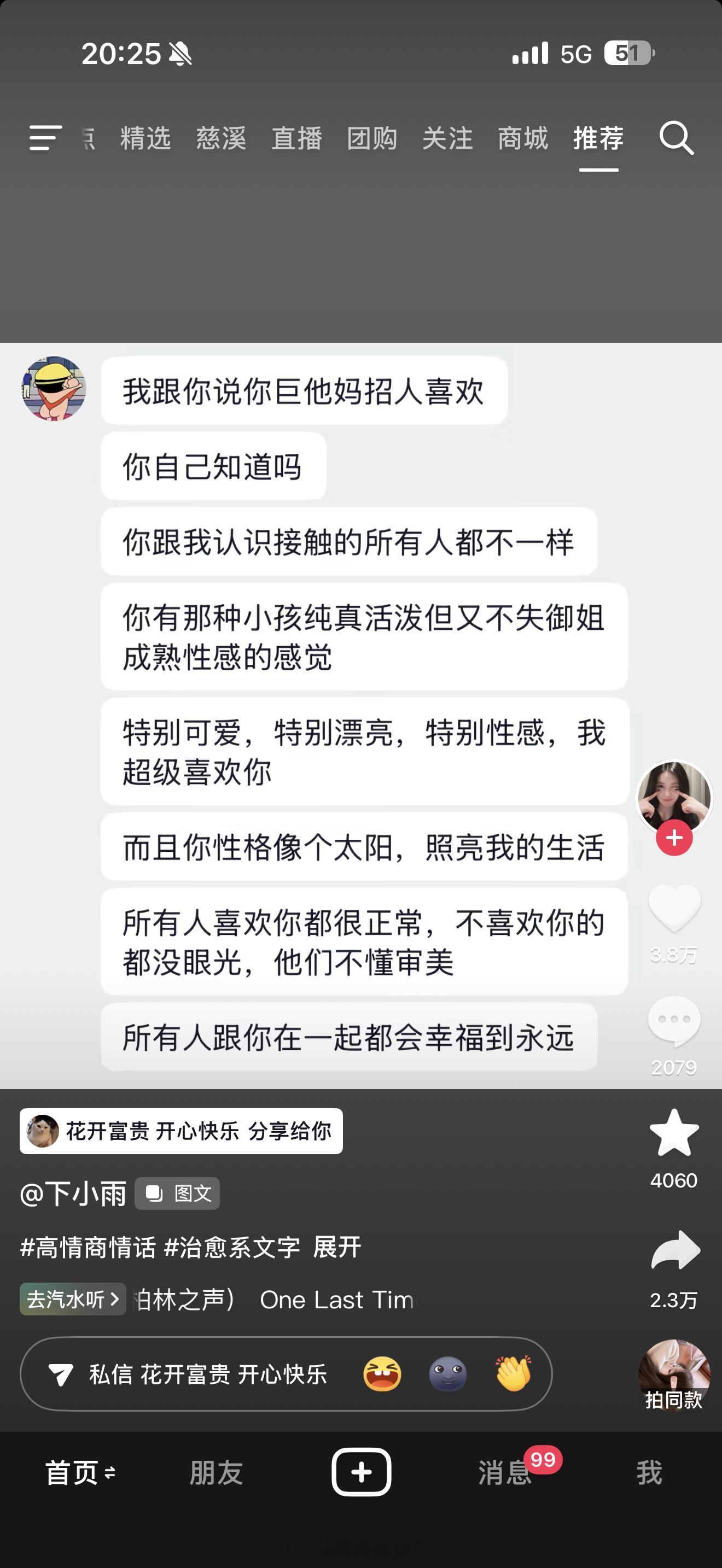 一把年纪了我还是吃这一套