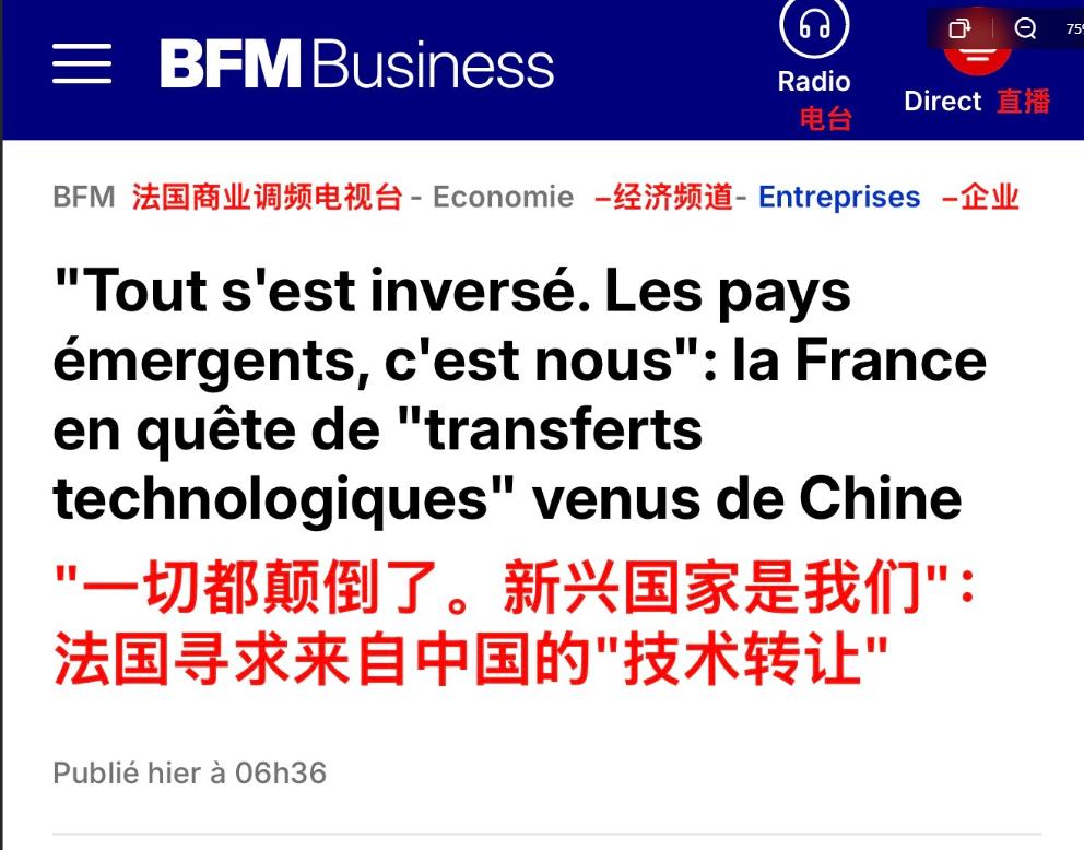 马克龙寻求中国技术转让，这一举动让法国媒体炸锅了：一切都颠倒了！自1980年代起