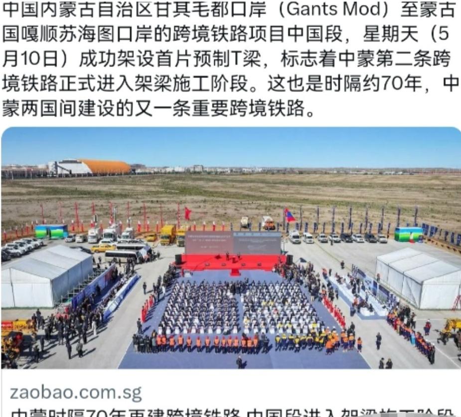 太痛快了！蒙古国不再固执纠结，南戈壁那座储量高达60亿吨、价值折合3000